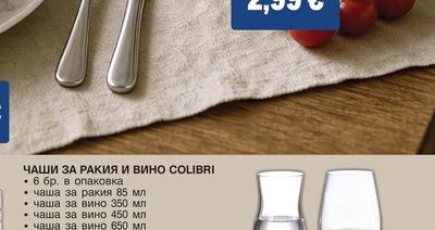 METRO PROFESSIONAL ЧАШИ ЗА РАКИЯ И ВИНО COLIBRI