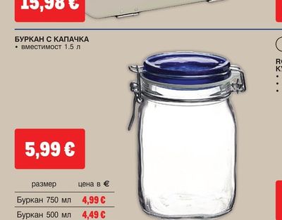 БУРКАН С КАПАЧКА