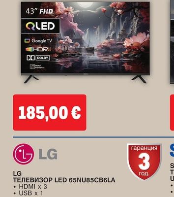 CHIQ ТЕЛЕВИЗОР QLED LKD43QM10GP