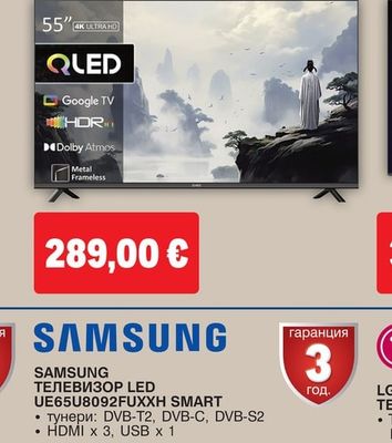 CHIQ ТЕЛЕВИЗОР LKD32QM10GP SMART