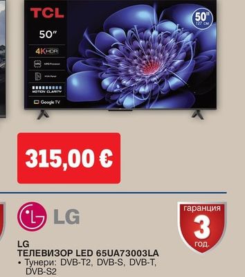 TCL ТЕЛЕВИЗОР LED 50P61K