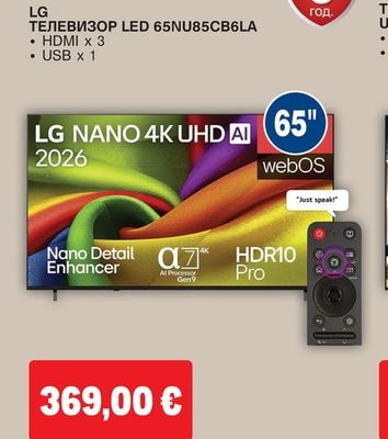 LG ТЕЛЕВИЗОР LED 65NU85CB6LA