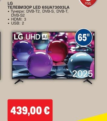 LG ТЕЛЕВИЗОР LED 65UA73003LA