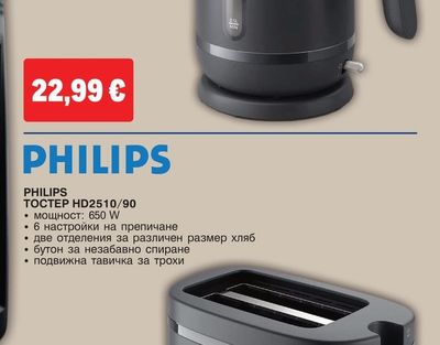 PHILIPS ЕЛЕКТРИЧЕСКА КАНА HD9314/90