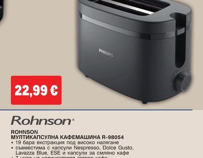 PHILIPS ТОСТЕР HD2510/90