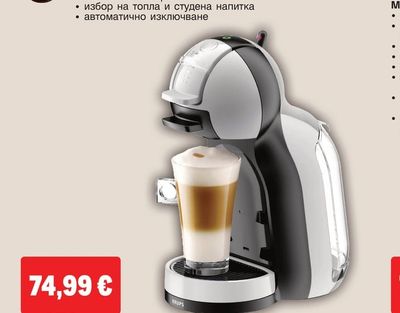 NESCAFE DOLCE GUSTO КАФЕМАШИНА MINI ME