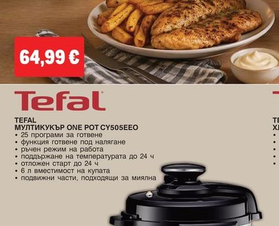 Rohnson AIRFRYER R-2866