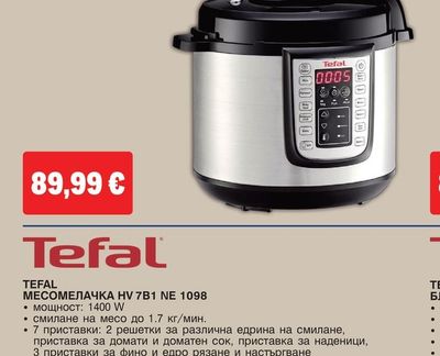 Tefal МУЛТИКУКЪР ONE POT CY505EEO
