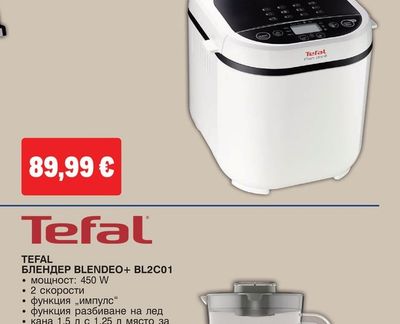 Tefal ХЛЕБОПЕKAPHA PAIN DORE PF2101