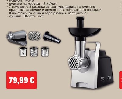 Tefal МЕСОМЕЛАЧКА НѴ 7B1 NE 1098