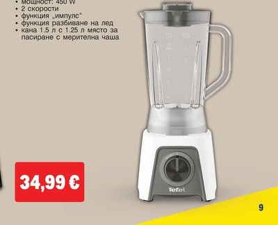 Tefal БЛЕНДЕР BLENDEO+ BL2C01