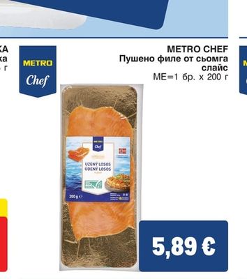 METRO CHEF Пушено филе от сьомга слайс
