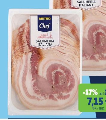 METRO CHEF Поркета слайс