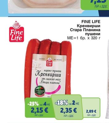 FINE LIFE Кренвирши Стара Планина пушени