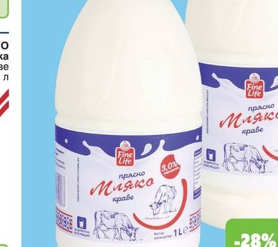 FINE LIFE Прясно краве мляко 3%