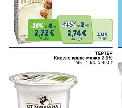 ALPRO Ядкова напитка различни видове