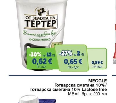 TEPTEP Кисело краве мляко 2.9%