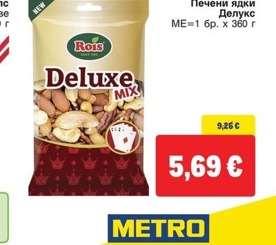 ROIS Печени ядки Делукс
