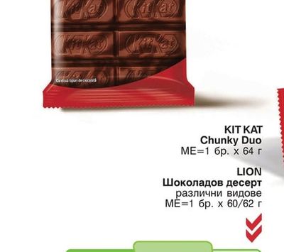 KIT KAT Шоколад различни видове