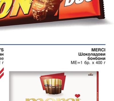 MERCI Шоколадови бонбони