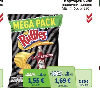 RUFFLES Картофен чипс различни видове