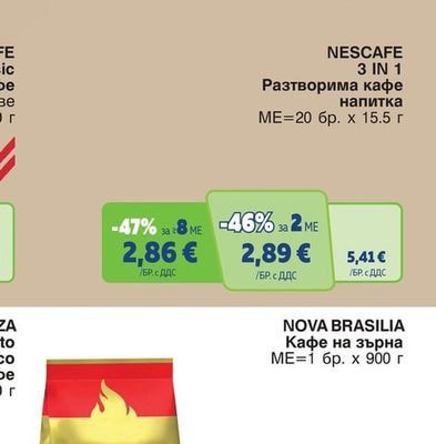 NESCAFE 3 IN 1 Разтворима кафе напитка