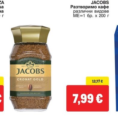 JACOBS Разтворимо кафе различни видове