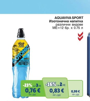 AQUAVIVA SPORT Изотонична напитка различни видове