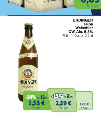 ERDINGER Бира Weissbier OW