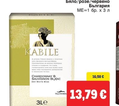 KABILE Бяло/розе/червено