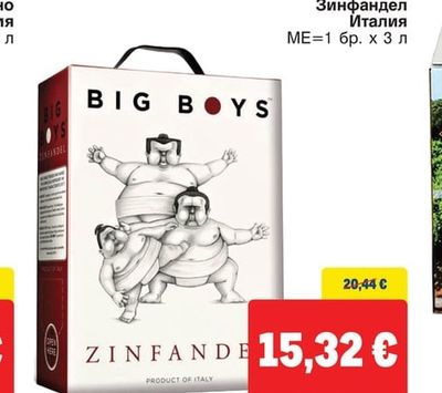 BIG BOYS Зинфандел