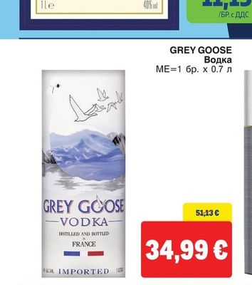 GREY GOOSE Водка