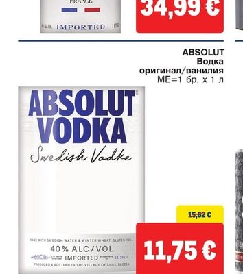 ABSOLUT Водка оригинал/ванилия