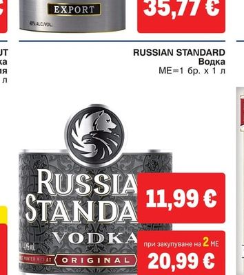 RUSSIAN STANDARD Водка