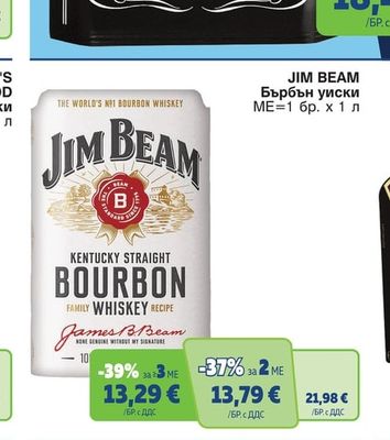 JIM BEAM Бърбън уиски