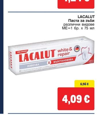SENSODYNE Паста за зъби