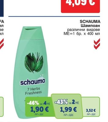 LACALUT Паста за зъби
