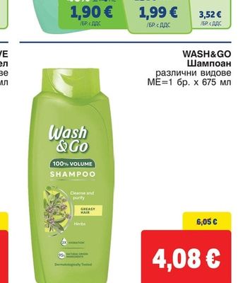 WASH&GO Шампоан