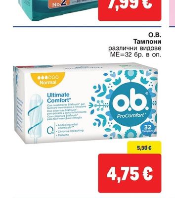 O.B. Тампони