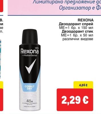 REXONA Дезодорант спрей