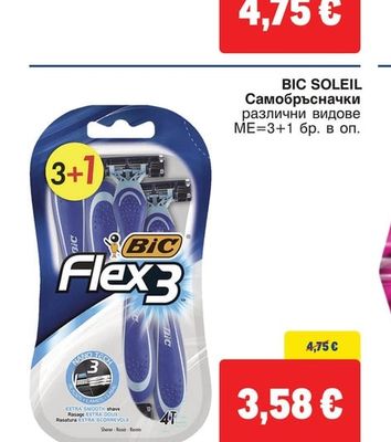 BIC SOLEIL Самобръсначки