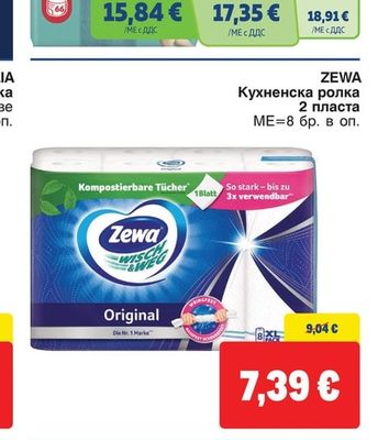 ZEWA Кухненска ролка