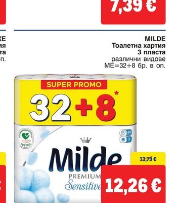 MILDE Тоалетна хартия