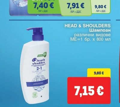 HEAD & SHOULDERS Шампоан