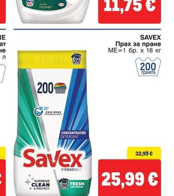 SAVEX Прах за пране