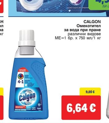 Calgon Омекотител за вода при пране
