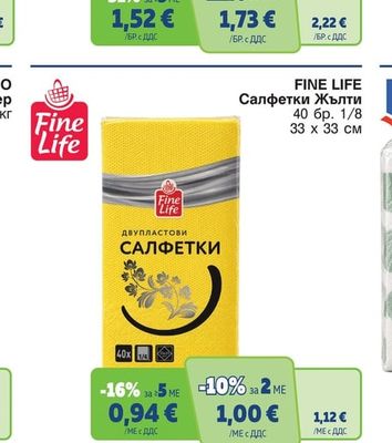 FINE LIFE Салфетки Жълти