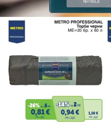 METRO PROFESSIONAL Торби черни