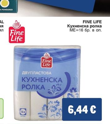 FINE LIFE Кухненска ролка