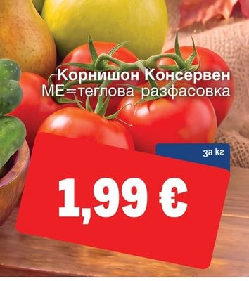 Корнишон Консервен
